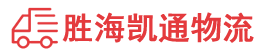 潮州到黎平县物流公司